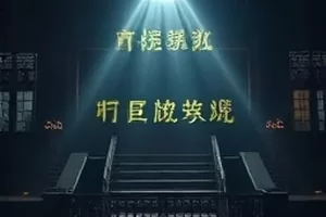 《星辰播出表》封面，黄金档与深夜档时段网格