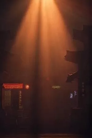 《白露未晞》竖版海报，节气主题短剧的清晨稻田